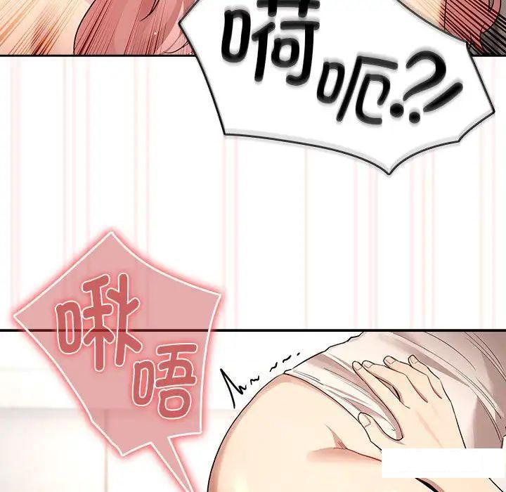 [韩国漫画] 疫情期间的家教生活 剧情,巨乳大奶,女学生#[127P]-53