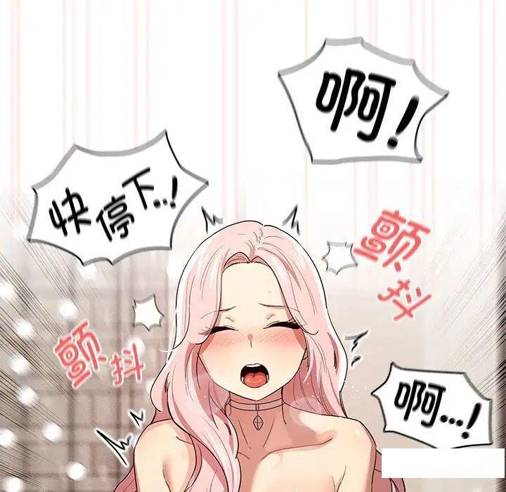 [韩国漫画] 疫情期间的家教生活 剧情,巨乳大奶,女学生#[127P]-59