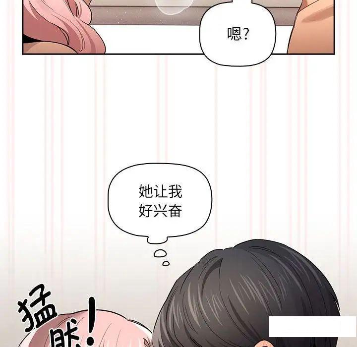 [韩国漫画] 疫情期间的家教生活 剧情,巨乳大奶,女学生#[127P]-62
