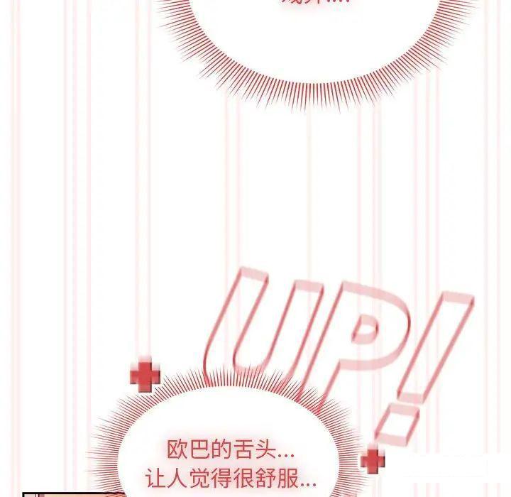 [韩国漫画] 疫情期间的家教生活 剧情,巨乳大奶,女学生#[127P]-67