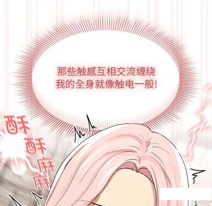 [韩国漫画] 疫情期间的家教生活 剧情,巨乳大奶,女学生#[127P]-70