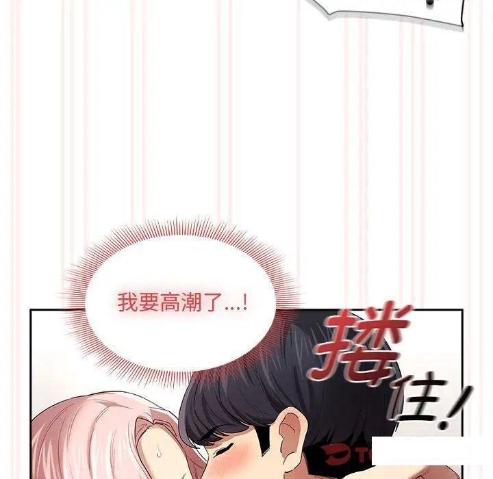 [韩国漫画] 疫情期间的家教生活 剧情,巨乳大奶,女学生#[127P]-72