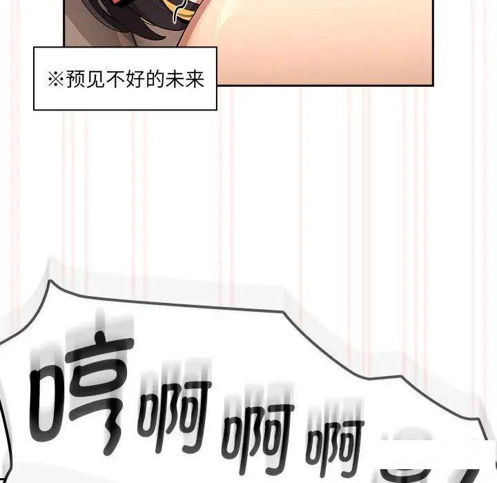 [韩国漫画] 疫情期间的家教生活 剧情,巨乳大奶,女学生#[127P]-74