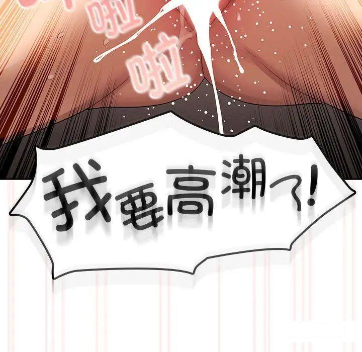 [韩国漫画] 疫情期间的家教生活 剧情,巨乳大奶,女学生#[127P]-77