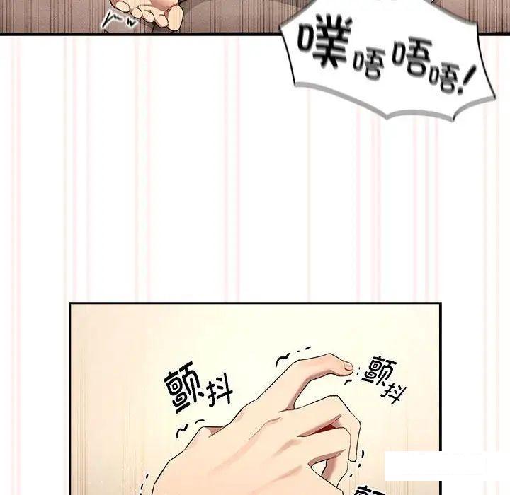 [韩国漫画] 疫情期间的家教生活 剧情,巨乳大奶,女学生#[127P]-79