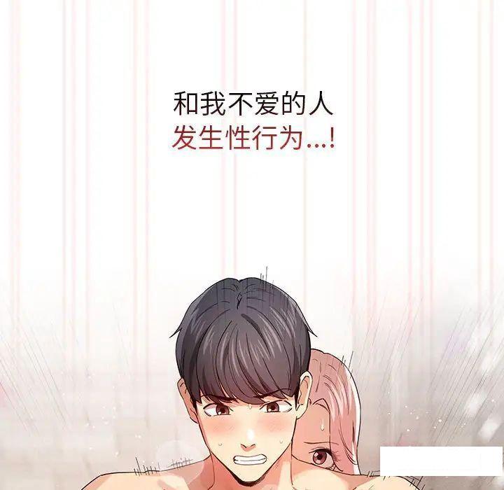 [韩国漫画] 疫情期间的家教生活 剧情,巨乳大奶,女学生#[127P]-8