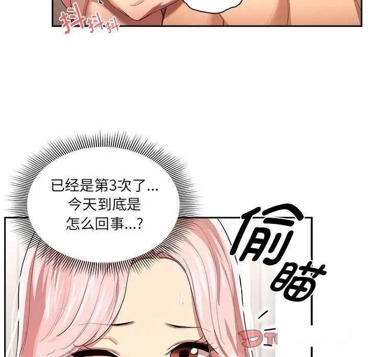 [韩国漫画] 疫情期间的家教生活 剧情,巨乳大奶,女学生#[127P]-84