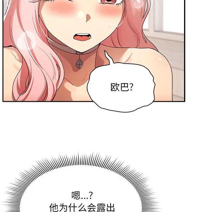 [韩国漫画] 疫情期间的家教生活 剧情,巨乳大奶,女学生#[127P]-85