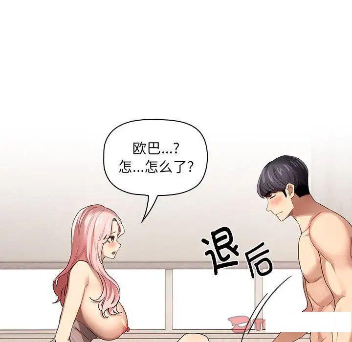 [韩国漫画] 疫情期间的家教生活 剧情,巨乳大奶,女学生#[127P]-87