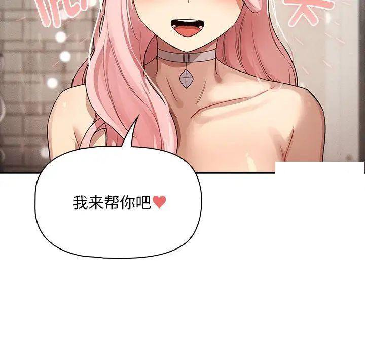 [韩国漫画] 疫情期间的家教生活 剧情,巨乳大奶,女学生#[127P]-92