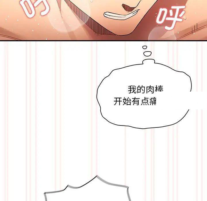[韩国漫画] 疫情期间的家教生活 剧情,巨乳大奶,女学生#[127P]-97