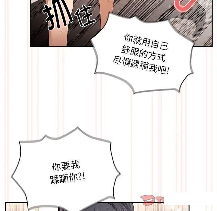 [韩国漫画] 疫情期间的家教生活 剧情,巨乳大奶,女学生#[127P]-99