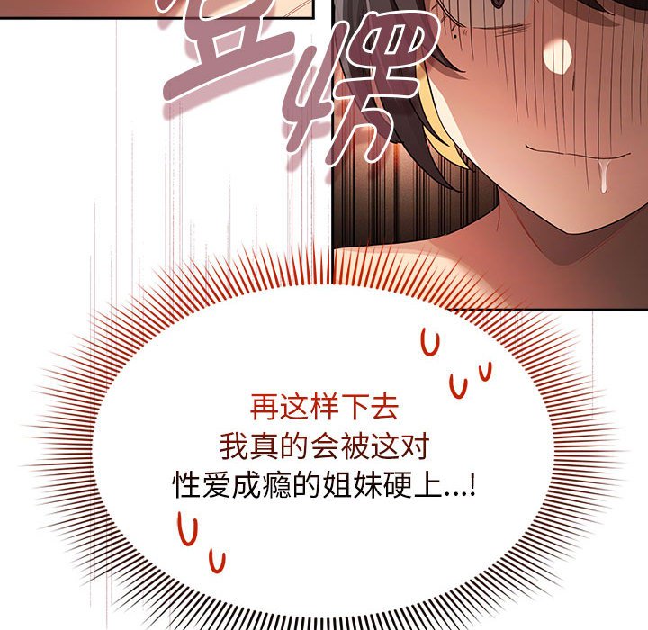 [韩国漫画] 疫情期间的家教生活 剧情,巨乳大奶,女学生#[136P]-130