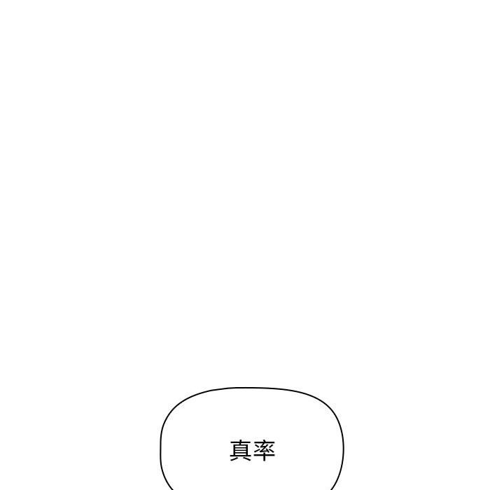 [韩国漫画] 疫情期间的家教生活 剧情,巨乳大奶,女学生#[136P]-72