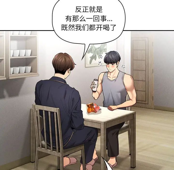 [韩国漫画] 疫情期间的家教生活 剧情,巨乳大奶,女学生#[132P]-10