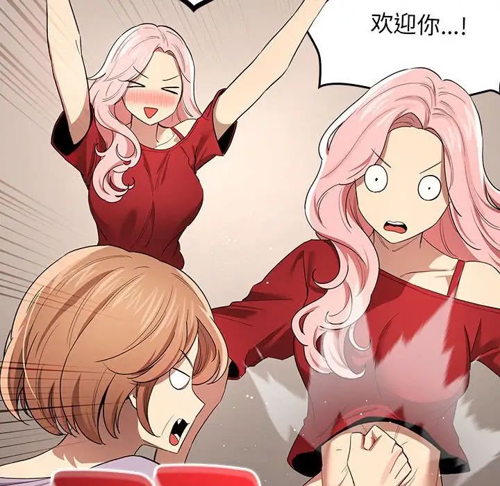 [韩国漫画] 疫情期间的家教生活 剧情,巨乳大奶,女学生#[132P]-100