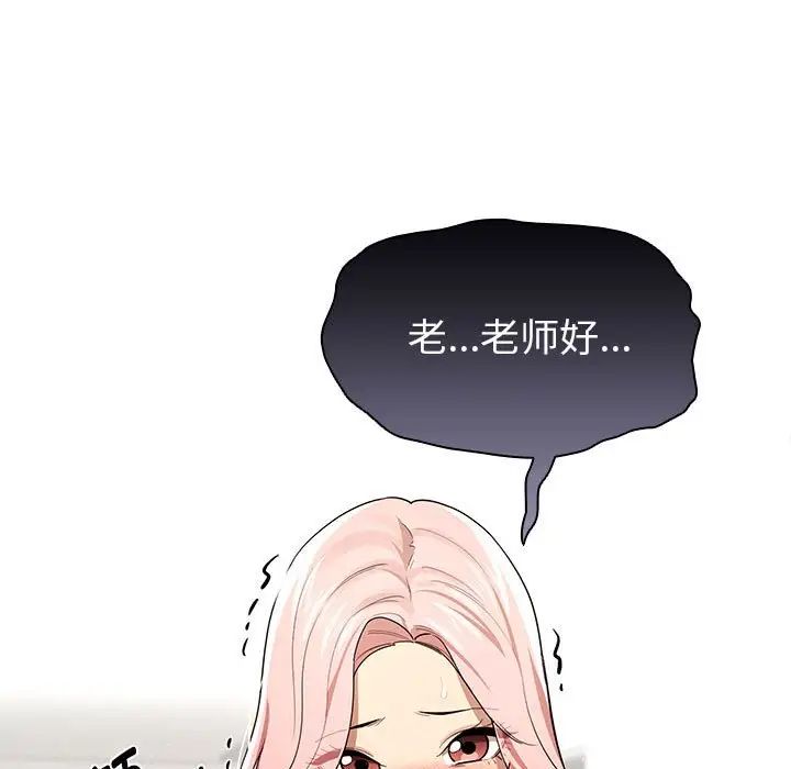 [韩国漫画] 疫情期间的家教生活 剧情,巨乳大奶,女学生#[132P]-102