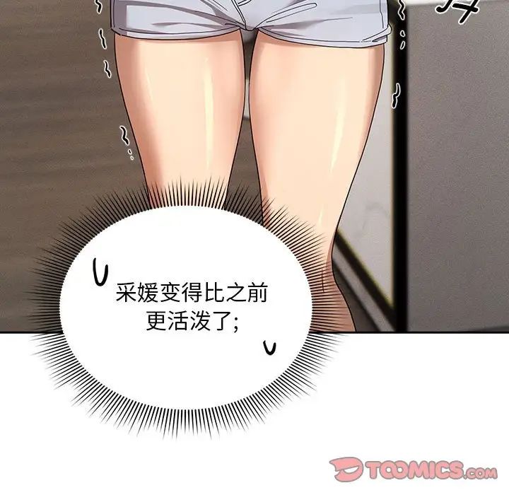 [韩国漫画] 疫情期间的家教生活 剧情,巨乳大奶,女学生#[132P]-104