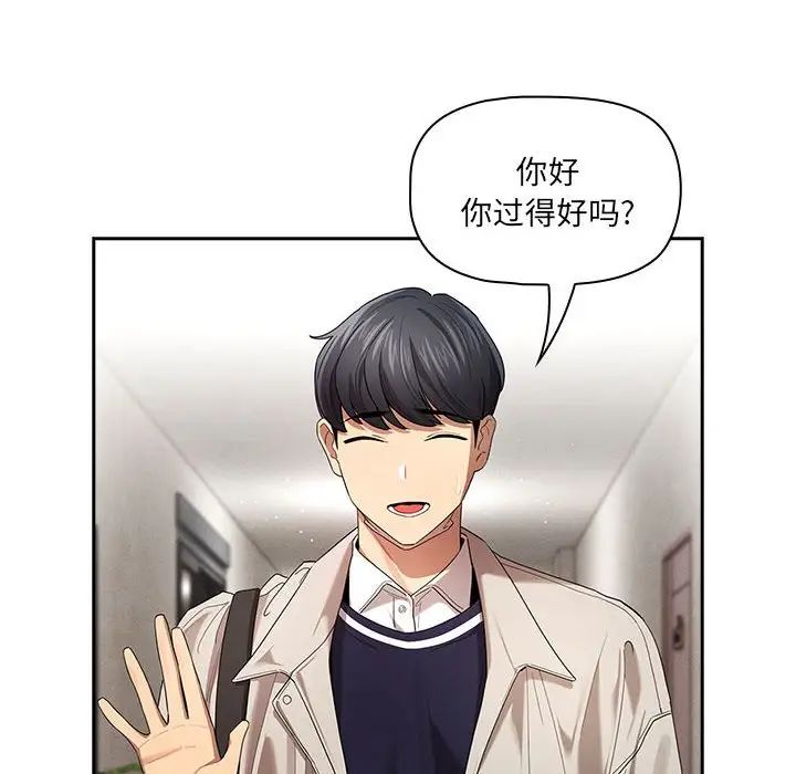 [韩国漫画] 疫情期间的家教生活 剧情,巨乳大奶,女学生#[132P]-105