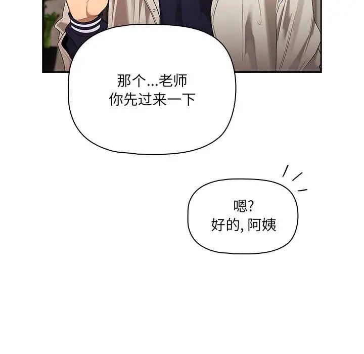 [韩国漫画] 疫情期间的家教生活 剧情,巨乳大奶,女学生#[132P]-106