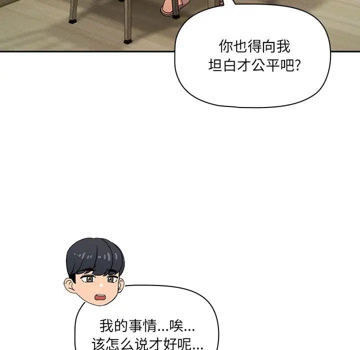 [韩国漫画] 疫情期间的家教生活 剧情,巨乳大奶,女学生#[132P]-11