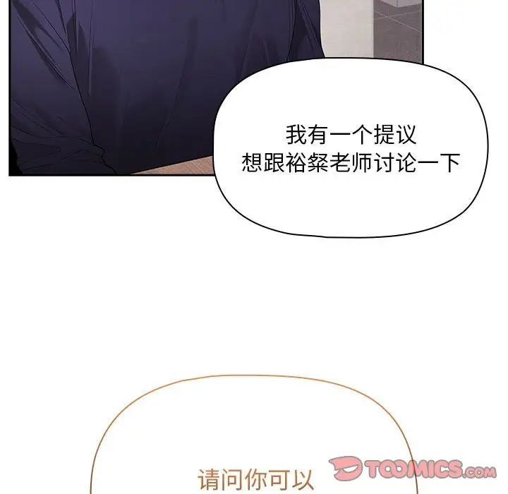 [韩国漫画] 疫情期间的家教生活 剧情,巨乳大奶,女学生#[132P]-110