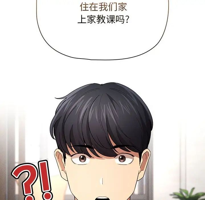[韩国漫画] 疫情期间的家教生活 剧情,巨乳大奶,女学生#[132P]-111
