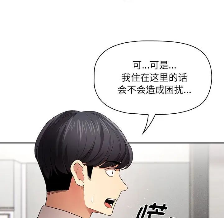 [韩国漫画] 疫情期间的家教生活 剧情,巨乳大奶,女学生#[132P]-114