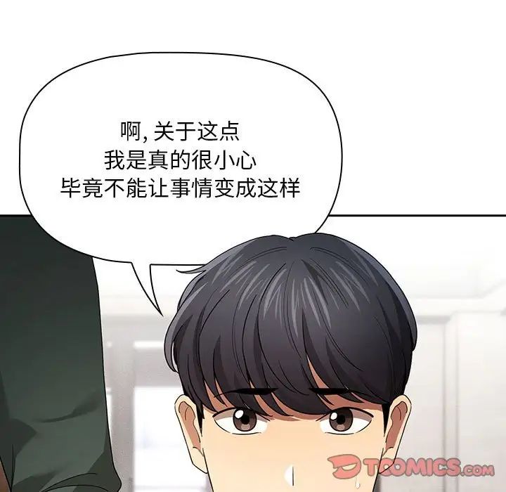 [韩国漫画] 疫情期间的家教生活 剧情,巨乳大奶,女学生#[132P]-116