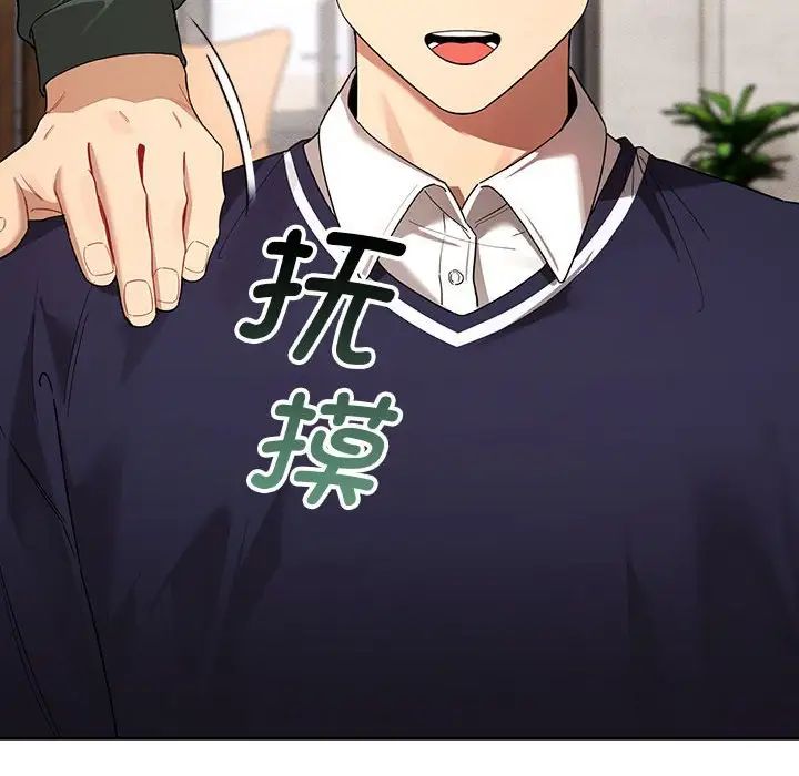 [韩国漫画] 疫情期间的家教生活 剧情,巨乳大奶,女学生#[132P]-117