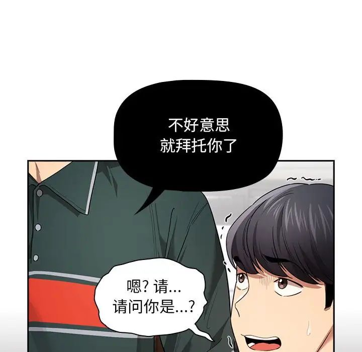 [韩国漫画] 疫情期间的家教生活 剧情,巨乳大奶,女学生#[132P]-118