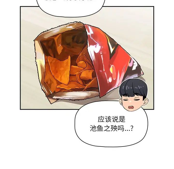 [韩国漫画] 疫情期间的家教生活 剧情,巨乳大奶,女学生#[132P]-12
