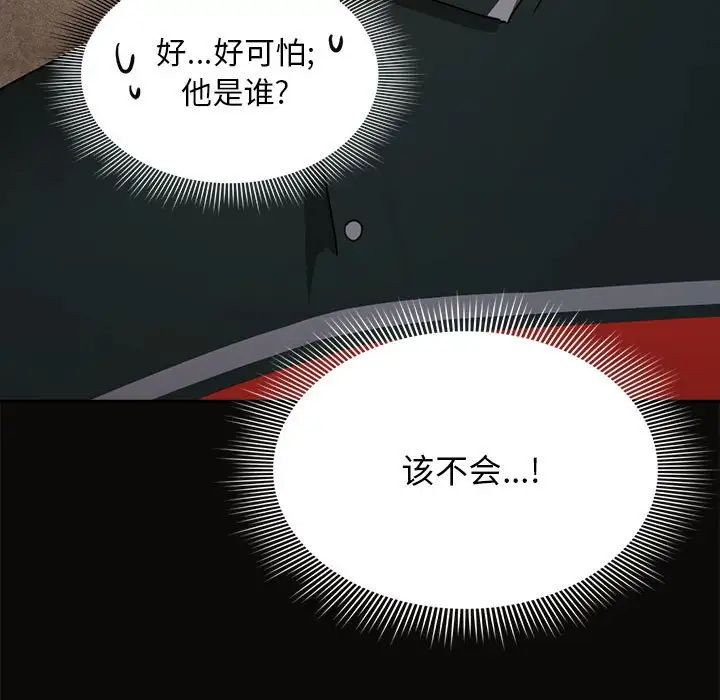 [韩国漫画] 疫情期间的家教生活 剧情,巨乳大奶,女学生#[132P]-121