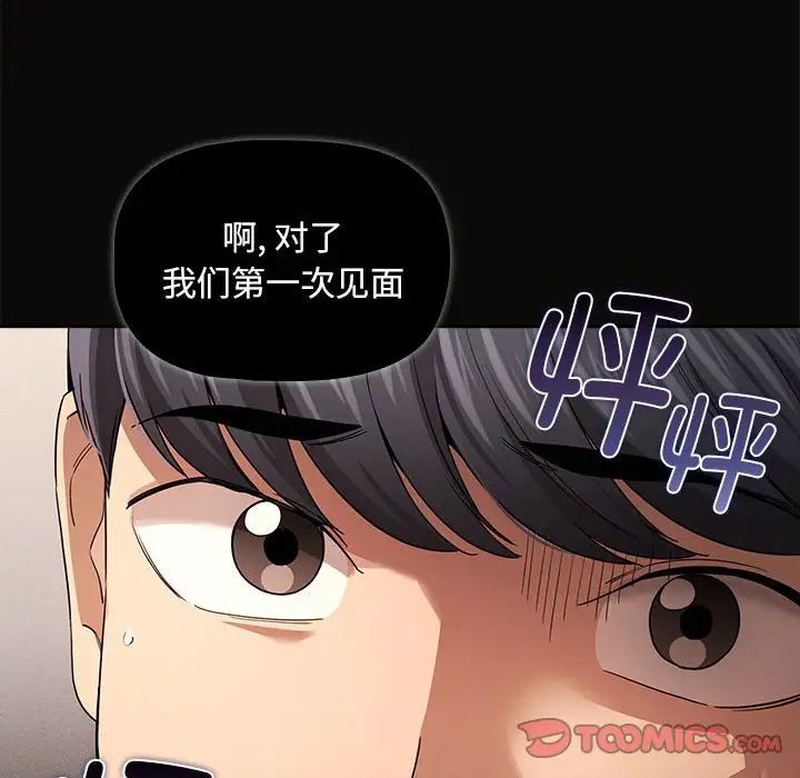 [韩国漫画] 疫情期间的家教生活 剧情,巨乳大奶,女学生#[132P]-122
