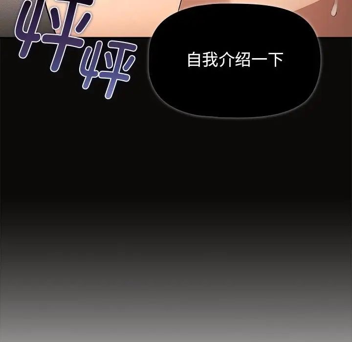 [韩国漫画] 疫情期间的家教生活 剧情,巨乳大奶,女学生#[132P]-123