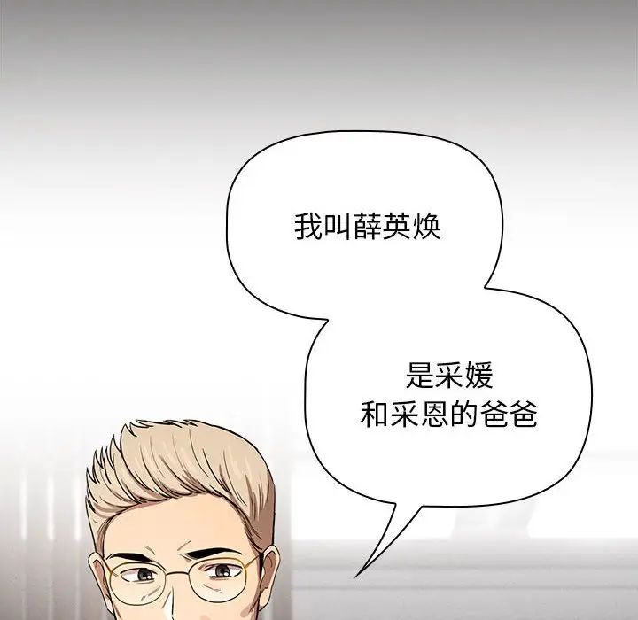 [韩国漫画] 疫情期间的家教生活 剧情,巨乳大奶,女学生#[132P]-124