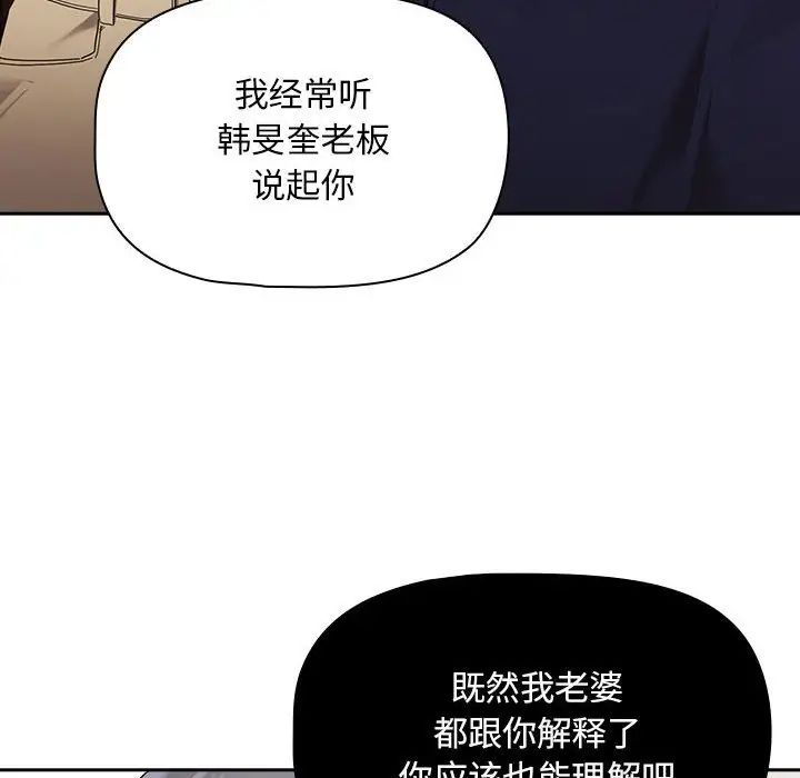 [韩国漫画] 疫情期间的家教生活 剧情,巨乳大奶,女学生#[132P]-126