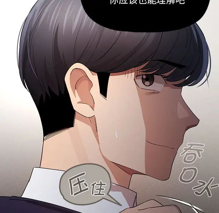 [韩国漫画] 疫情期间的家教生活 剧情,巨乳大奶,女学生#[132P]-127