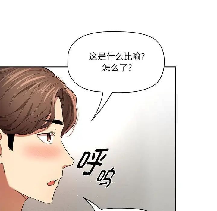 [韩国漫画] 疫情期间的家教生活 剧情,巨乳大奶,女学生#[132P]-13