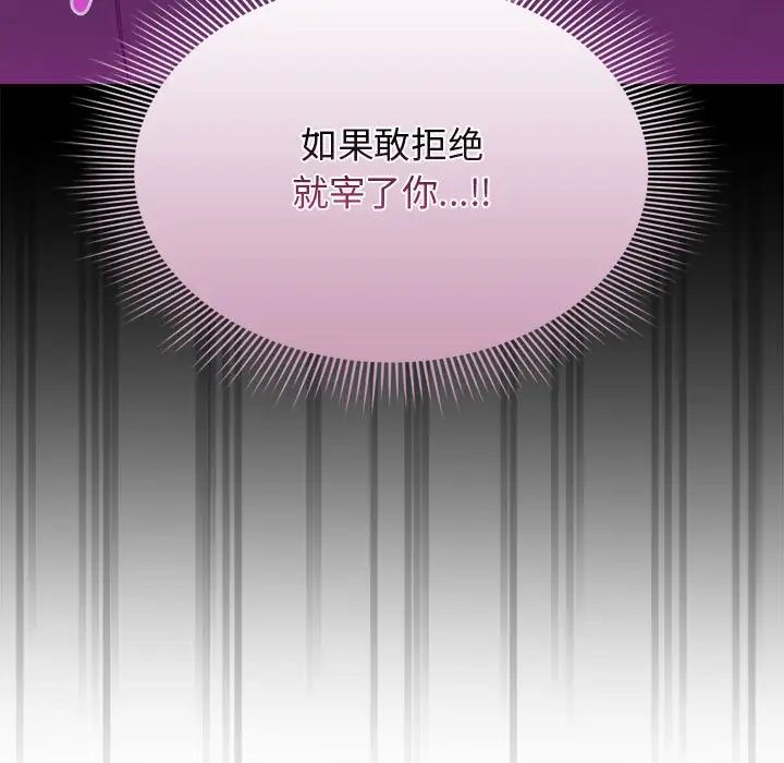 [韩国漫画] 疫情期间的家教生活 剧情,巨乳大奶,女学生#[132P]-131