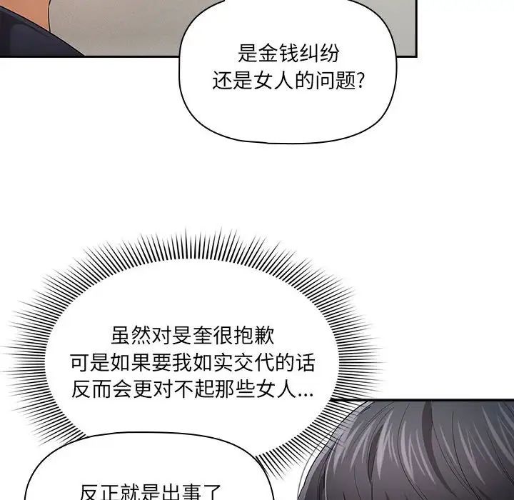 [韩国漫画] 疫情期间的家教生活 剧情,巨乳大奶,女学生#[132P]-14