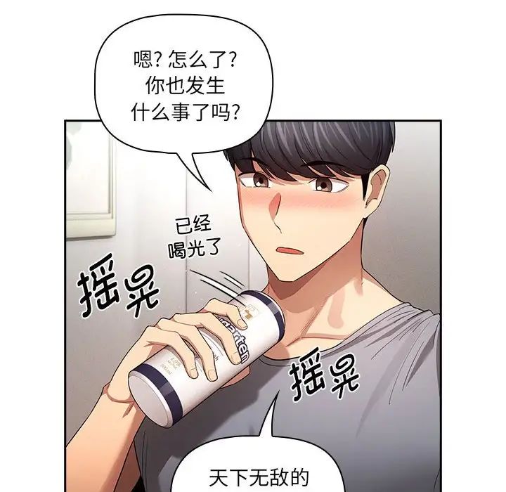 [韩国漫画] 疫情期间的家教生活 剧情,巨乳大奶,女学生#[132P]-16