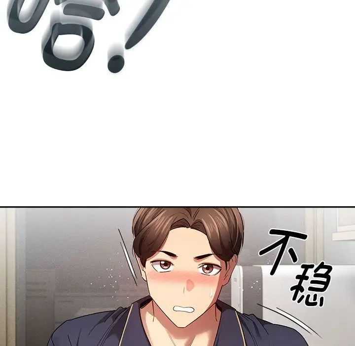 [韩国漫画] 疫情期间的家教生活 剧情,巨乳大奶,女学生#[132P]-18