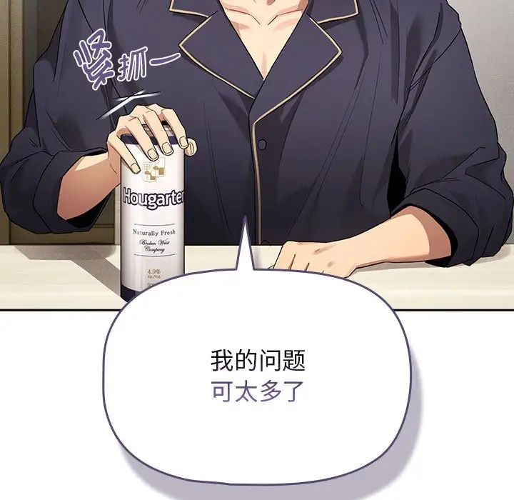 [韩国漫画] 疫情期间的家教生活 剧情,巨乳大奶,女学生#[132P]-19