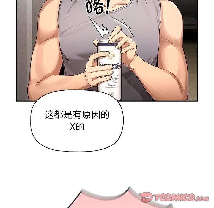 [韩国漫画] 疫情期间的家教生活 剧情,巨乳大奶,女学生#[132P]-21