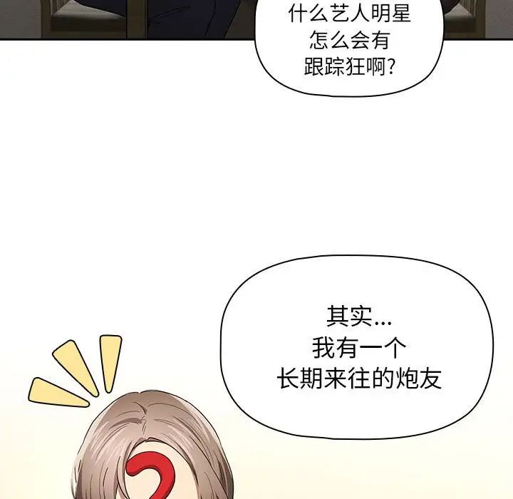 [韩国漫画] 疫情期间的家教生活 剧情,巨乳大奶,女学生#[132P]-23