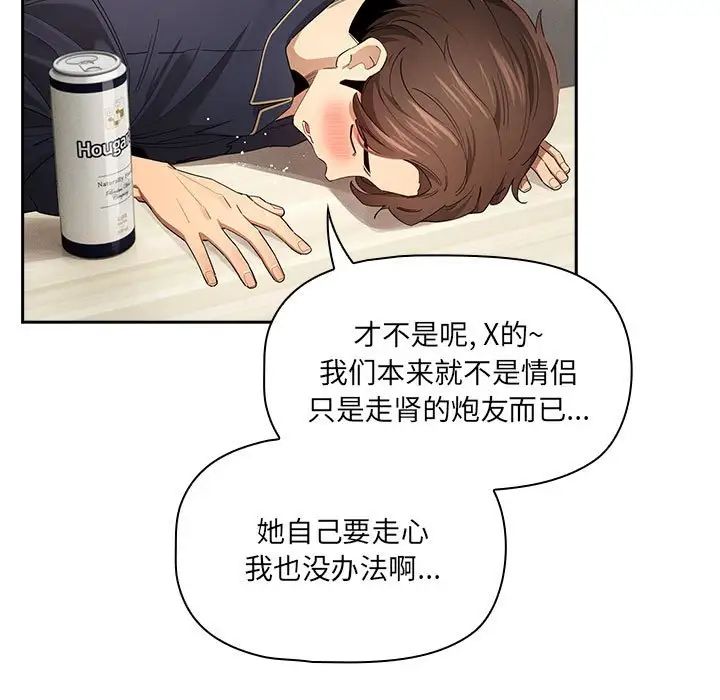 [韩国漫画] 疫情期间的家教生活 剧情,巨乳大奶,女学生#[132P]-29