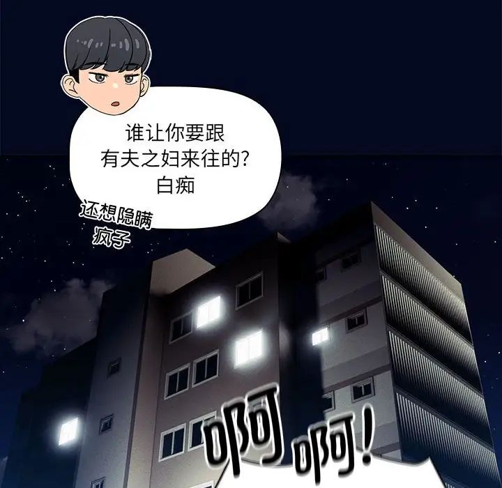 [韩国漫画] 疫情期间的家教生活 剧情,巨乳大奶,女学生#[132P]-32