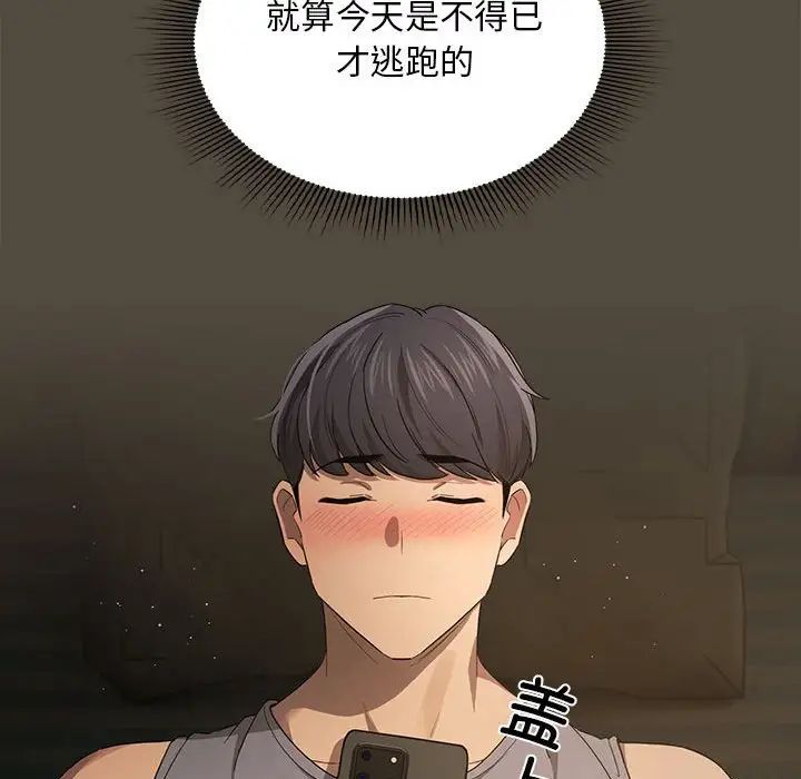 [韩国漫画] 疫情期间的家教生活 剧情,巨乳大奶,女学生#[132P]-38