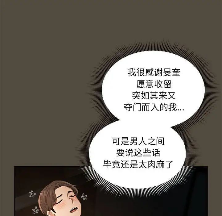 [韩国漫画] 疫情期间的家教生活 剧情,巨乳大奶,女学生#[132P]-40